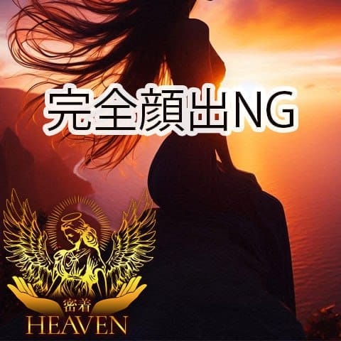 ゆう | 密着HEAVEN(日本橋・千日前)