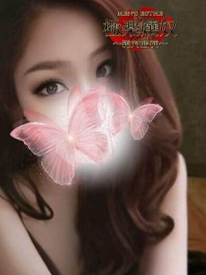 める