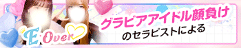 E・Over