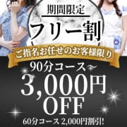割引情報✨|COCO SPA