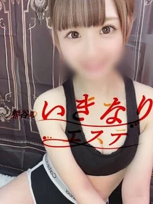 結衣|いきなり!エステでおすすめの女の子