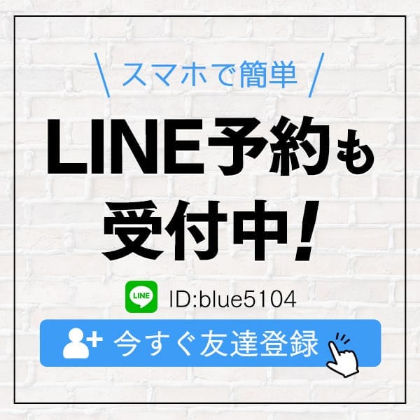 「公式LINE開設♪」02/07(土) 03:13 | Blue-ブルー-のお得なニュース