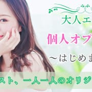 ✨大人エステ-個人OPはじめました✨|練馬メンズエステ-大人エステ