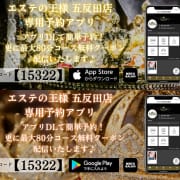 ★アプリ会員様募集中‼★ご登録で激得クーポンGet‼️‼️‼️|エステの王様 五反田店