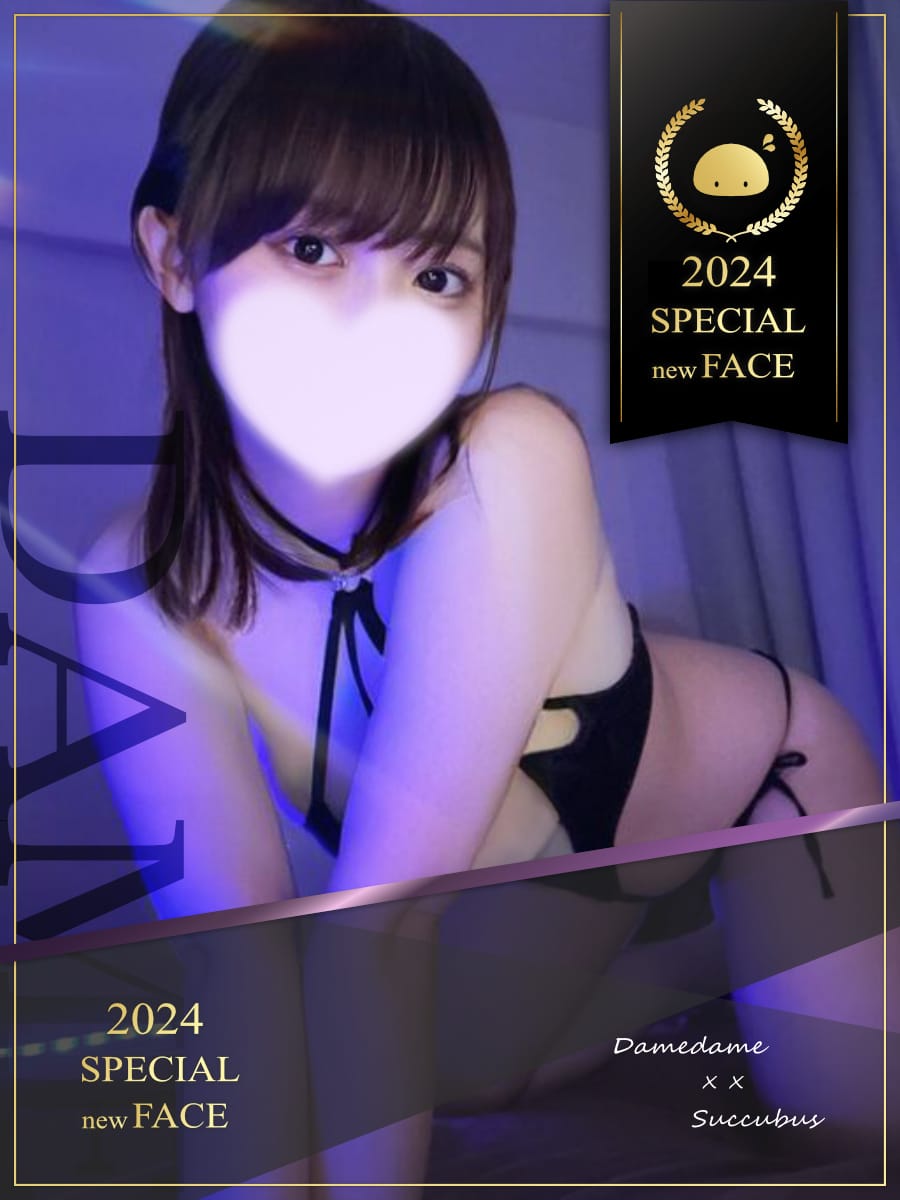 さち おっとりからのギャップ|福岡市・博多メンズエステで今すぐ遊べる女の子