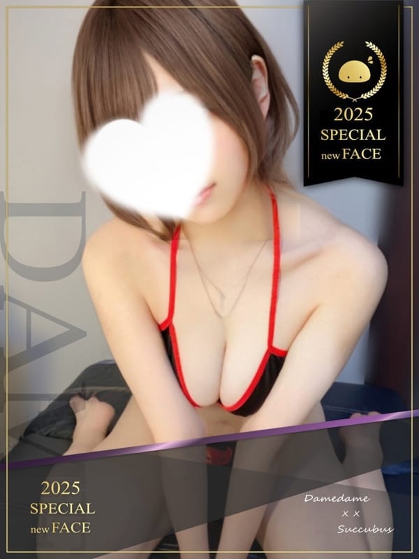 りこ　みんな虜に…|××！サキュバスちゃんでおすすめの女の子