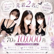 「平日    【10時～15時】10,000円-フリーのご案内」09/08(火) 00:19 | ××！サキュバスちゃんのお得なニュース