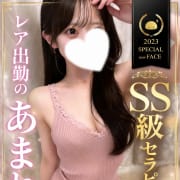 「レア出勤♥見つけたらすぐ予約♡♡」09/08(火) 00:49 | ××！サキュバスちゃんのお得なニュース