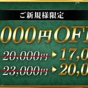 【ご新規様限定】　特別クーポン実施中♪|Enotera(エノテラ)