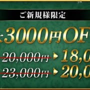 ご新規様限定！！　特別クーポン実施中♪|Enotera(エノテラ)