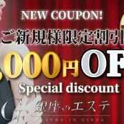 あの銀座のエステが堂々のグランドオープン♪|銀座のニューエステ