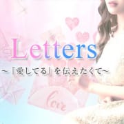 「☆レターズにてお得に『癒しの秋』はいかがですか？☆」 | 小倉メンズエステ Letters〜レターズ〜のお得なニュース