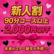 新人割！ALYOの新人を体験♪|ALYO（アルヨ）