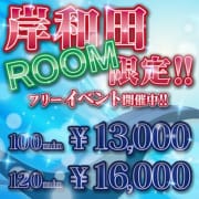 岸和田限定！会員様も使用可能な激熱イベント♪|Mrs.美witch 岸和田ルーム