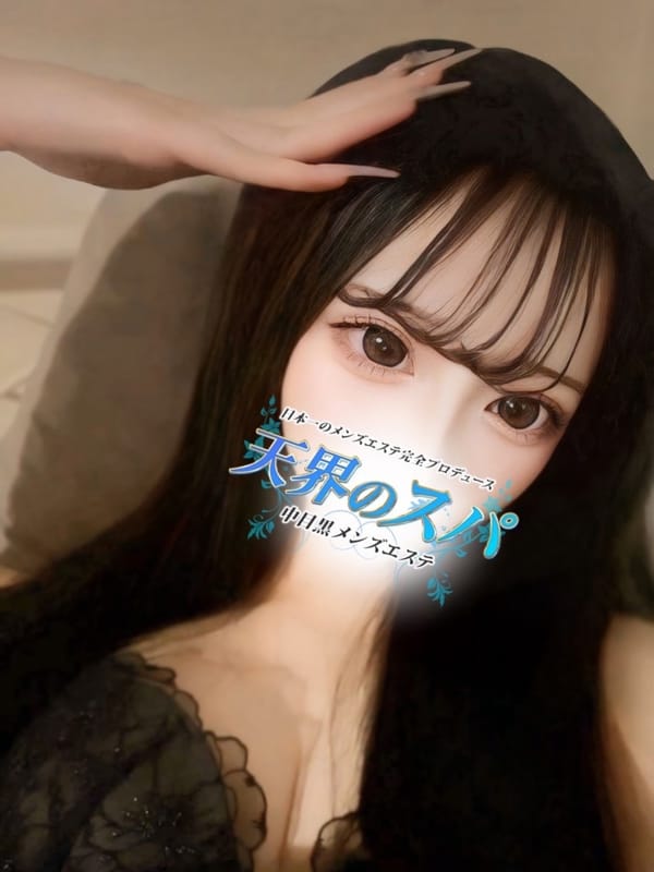 あん|天界のスパで評判の女の子