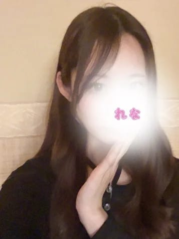 れな