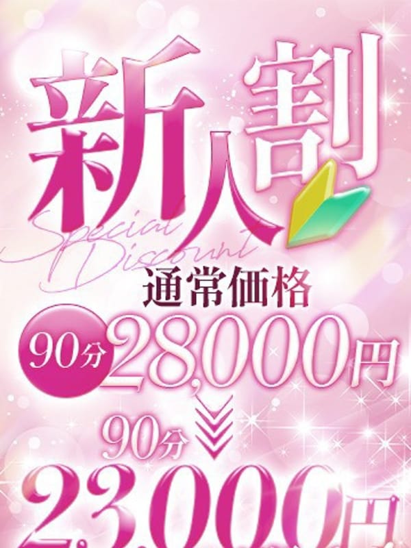 はずき【笑顔と会話で癒します！】