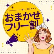 10-17時がおトク！おまかせフリー割|らんぷグループ熊谷店