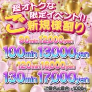 ご新規様限定イベント♪|Spa:Chill
