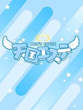 あみ|天国エステで評判の女の子