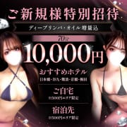 基本OPこみ★1万円|大阪日本橋メンズエステ Pinky ring-ピンキーリング-