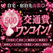 ★出張も承ります★おすすめホテルならご紹介＆ 交通費無料！！！！|大阪日本橋メンズエステ Pinky ring-ピンキーリング-