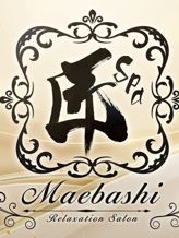 匠Spa|匠spaでおすすめの女の子