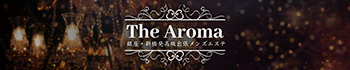 The Aroma