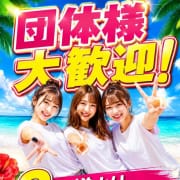 団体様大歓迎!!|那覇メンズエステ 沖縄本舗