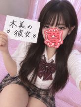 木美の彼女|だれかの彼女でおすすめの女の子