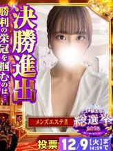 ねね|New Glamorousでおすすめの女の子