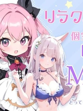 個室ルーム有り出張OKリフレ MoEST|★個室ルーム有り 出張OK★リラクメンエス広島☆リフレ MoEST☆でおすすめの女の子