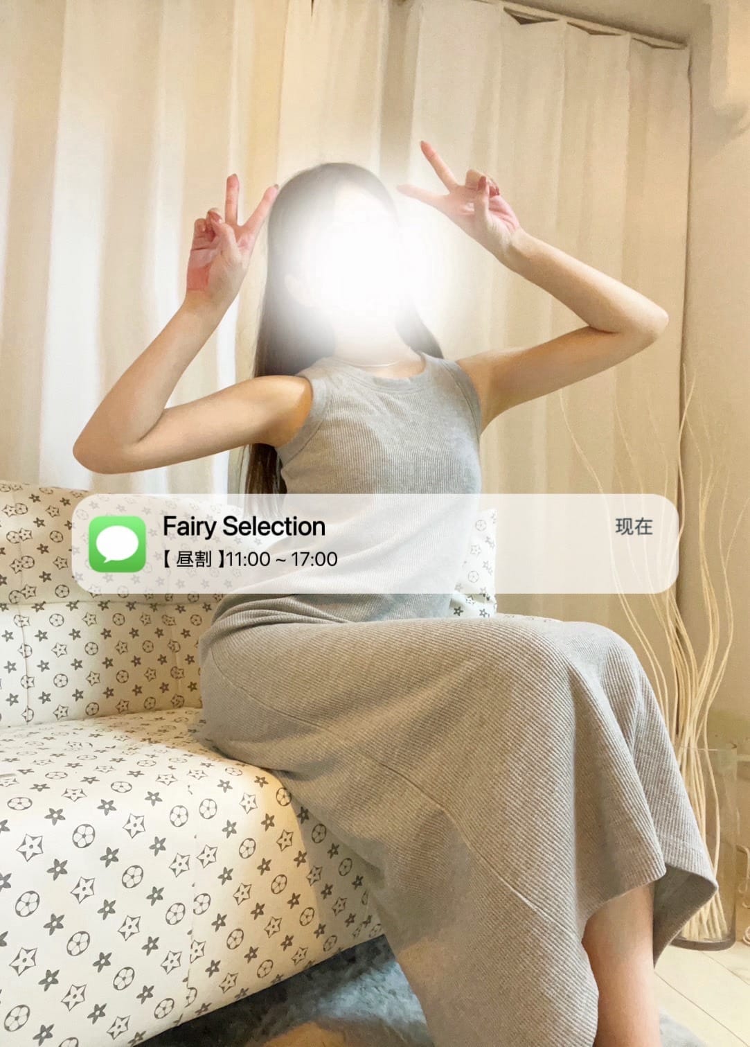 「【 昼割 】リニューアルのお知らせ」03/10(火) 18:26 | フェアリーセレクション香椎駅店のお得なニュース