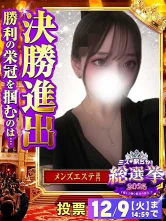 なつめ|ヌルパラ season2でおすすめの女の子