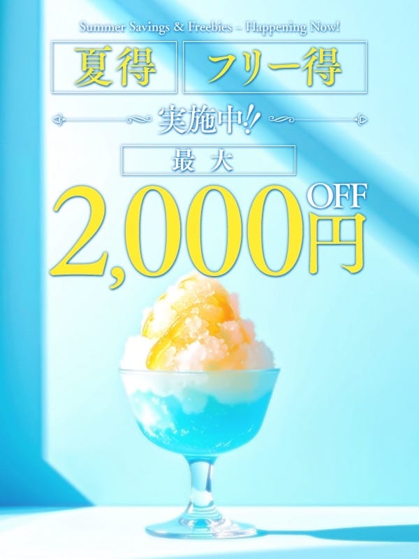 イベント