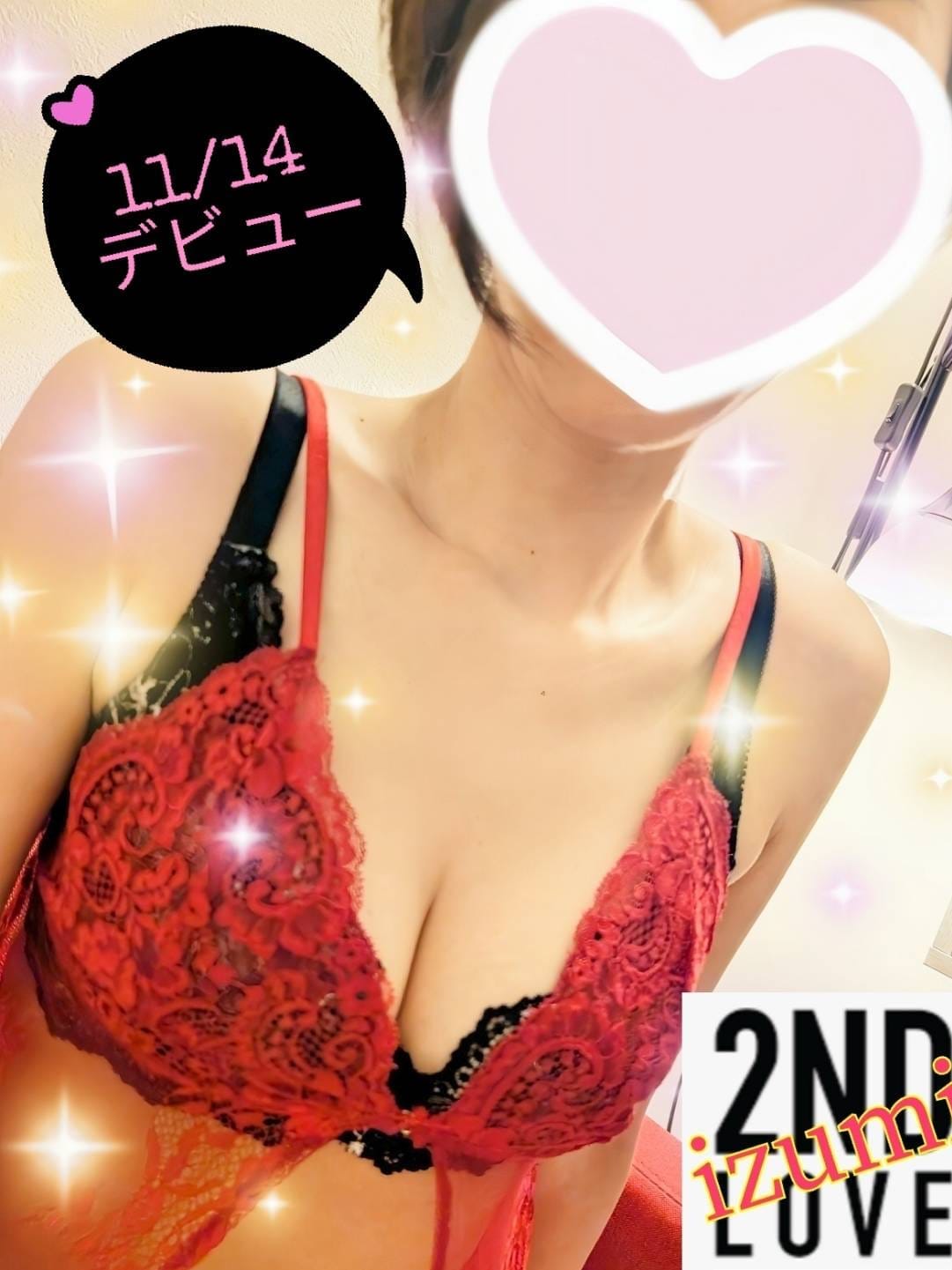 いずみ