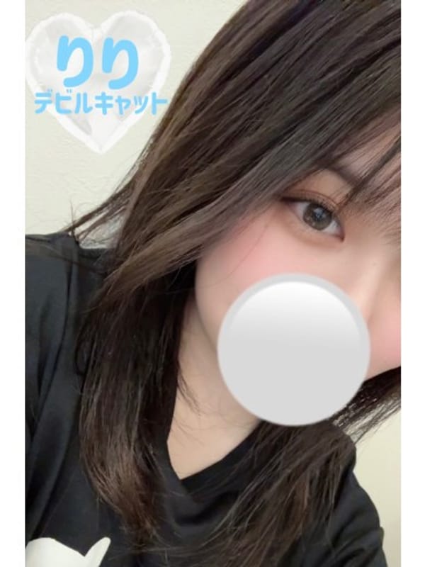 「ありがとうございました♡」12/28(日) 12:26 | りりの写メ