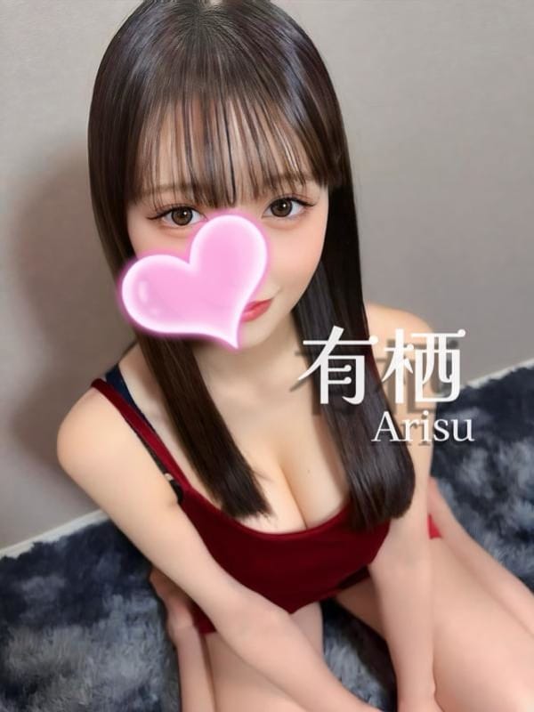 有栖 ウルトラ
