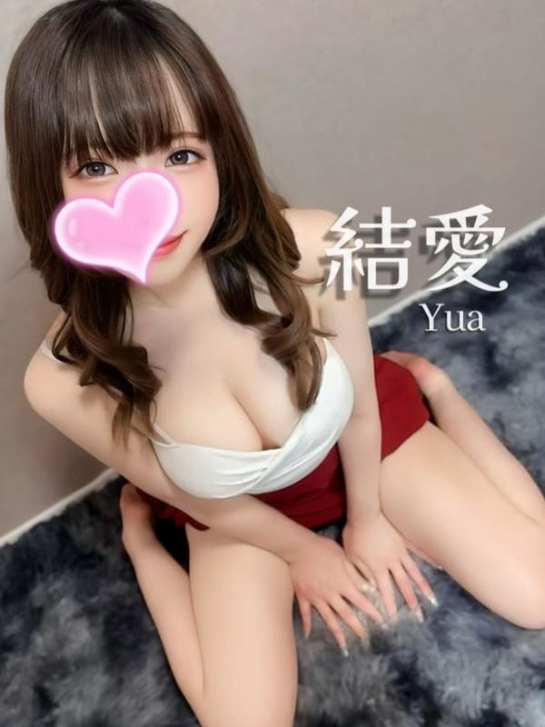 結愛❤️アザトカワイイ