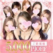 ご新規様全コース5,000円OFF!!|ウルトラ一宮