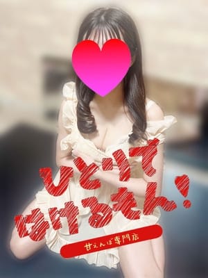 つぼみ先生