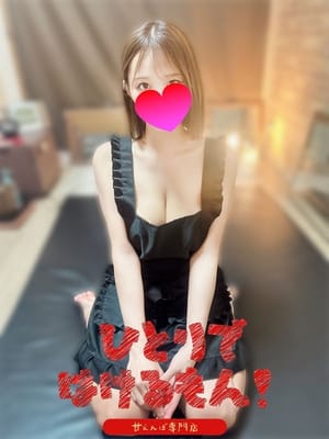 なな|ひとりではけるもん❣ 甘えんぼ専門店でおすすめの女の子