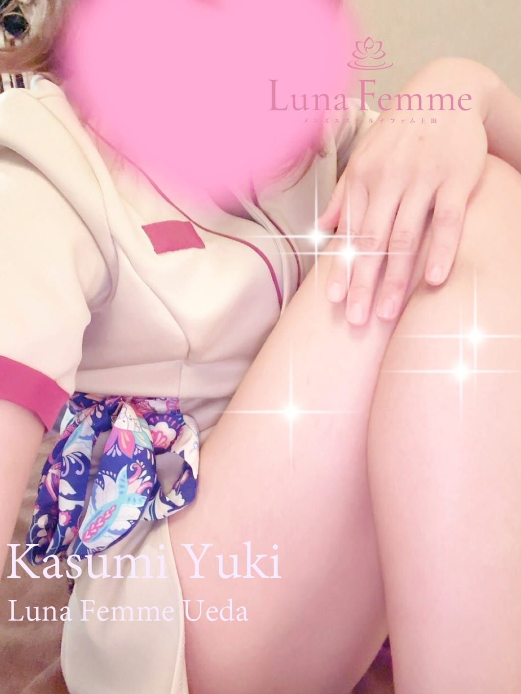 優木 かすみ