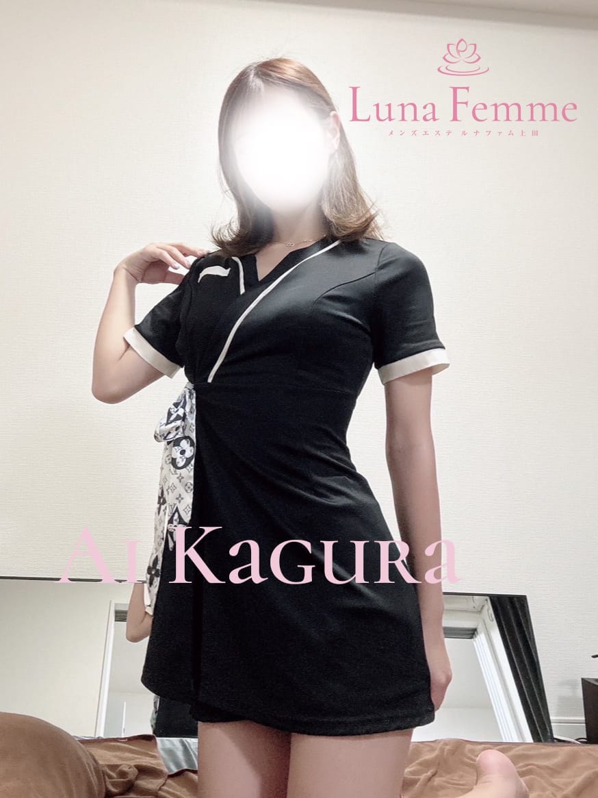 神楽 あい|Luna Femme(ルナファム)上田でおすすめの女の子