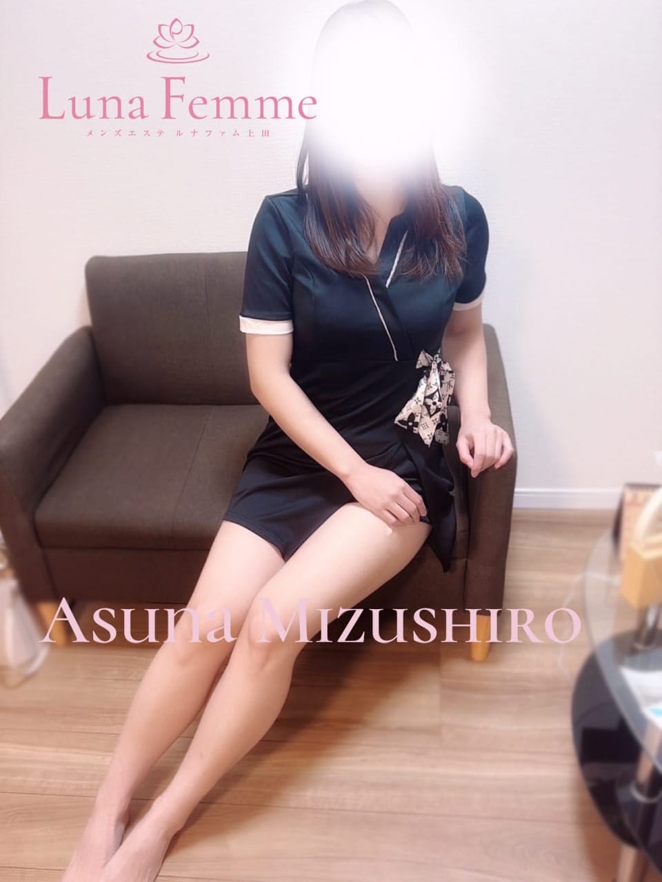 水城 あすな|Luna Femme(ルナファム)上田でおすすめの女の子