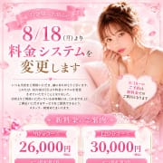 料金システム変更のお知らせ|Aroma Fabric（アロマファブリック）宇都宮ROOM