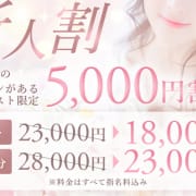 ㊗グランドオープン記念㊗ 新人割引は全コース5,000円割引！！ ☆実施中☆　|Dulcis ダルシス