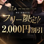 ☆newオープンに伴い新規のお客様☆|D.I.A（ダイヤ）