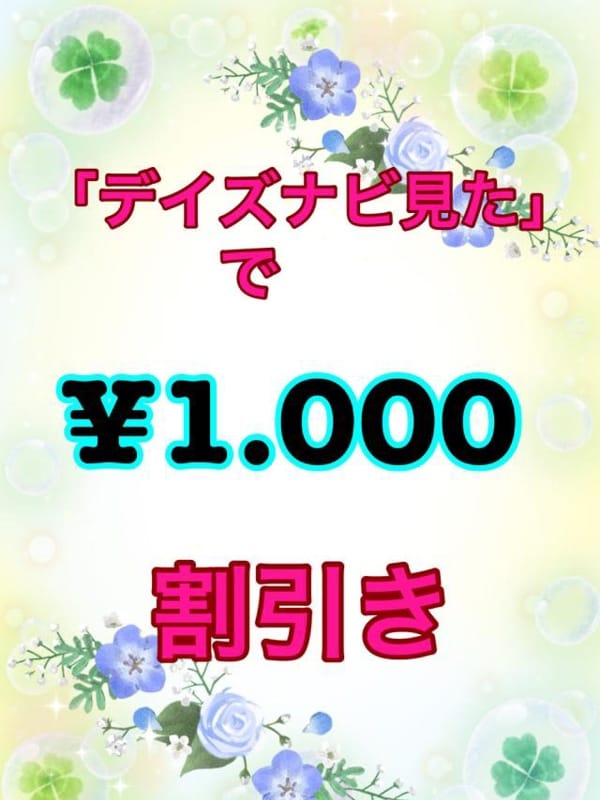 デイズナビ引き