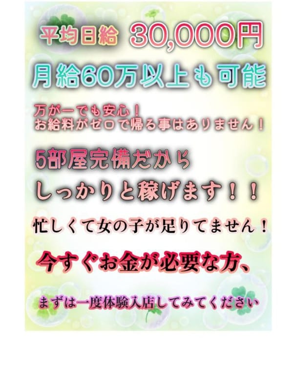 セラピスト求人|沖縄市内・宜野湾メンズエステで今すぐ遊べる女の子